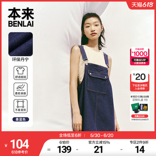 本来BENLAI女士口袋设计感牛仔背带裙夏季新款吊带牛仔连衣裙