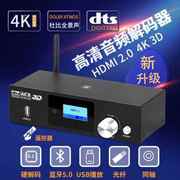 阿音DTSHD杜比高清5.1音频解码蓝牙接收器HDMI2.0光纤同轴电脑USB