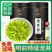 龙井茶2024新茶特级明前浓香型龙井绿茶散装茶叶500g