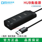 DM一拖四USB集线器CHB006多口充电扩展HUB长线1.2米4口高速分线器
