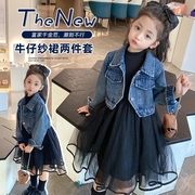 女童春秋套装2024新款中大童牛仔外套网红儿童春季连衣裙两件套潮
