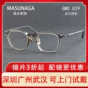 masunaga增永眼镜全框近视眼镜超轻眼镜框，透明色gms-829