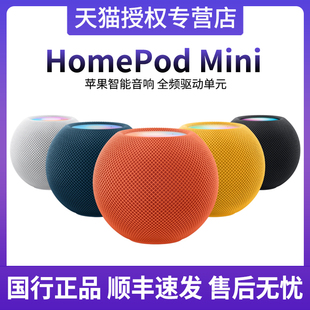 Apple HomePod mini苹果智能音响iPhone手机语音蓝牙迷你音箱