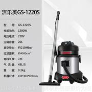 220V电动小型家用吸尘吸水机1300W大功率20L工业吸尘器GS-1220S