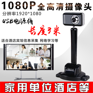 3米USB线 高清宽屏人脸识别1080P图像采集