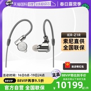 自营sony索尼ier-z1r发烧友耳机入耳式hifi耳机，4.4接口