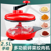 2.5l加大多功能切菜器碎菜器饺子馅机手动绞肉机家用绞菜机搅蒜器