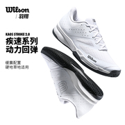 wilson威尔胜网球鞋男子，网球专用鞋运动鞋，kaosstroke2.0