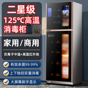 消毒柜125度高温不锈钢家用小型立式迷你台式商用消毒碗柜