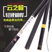 光威短节溪流竿云之峰4.5米超细超硬碳素鱼竿5.4米手杆钓鱼竿