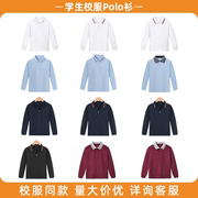 小学生薄款蓝色白色短袖polo衫，t恤儿童，纯棉夏季男女童校服打底衫