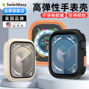 switcheasy适用2023苹果applewatchultra12硅胶防摔49mm手，表壳s789减震保护套40414445mm全包软tpu潮