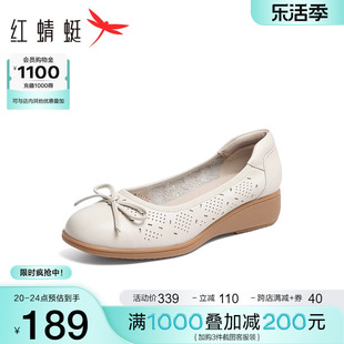 红蜻蜓真皮镂空妈妈鞋，2024坡跟女鞋，单鞋软底舒适中老年皮鞋女