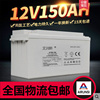 airunsi艾润斯6-fm-150免维护蓄电池12v150ah应急电源太阳能路灯