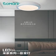 哥曼尼小米智能家用客厅吸顶灯圆形蓝牙遥控LED简约现代卧室灯具
