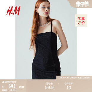 HM女装连衣裙夏季时尚气质黑色细闪紧身吊带短裙1208415