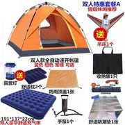 帐篷户外双人双层野营装备套装超轻铝杆防雨野外露营帐篷充气房子
