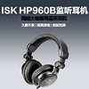 iskhp-960b头戴式k歌直播监听耳机，手机电脑声卡通用长线耳机