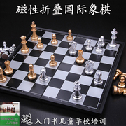 友邦ub磁性国际象棋儿童，成人学生折叠国际象棋，棋盘培训中大号送书