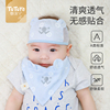 婴儿帽子夏季薄款0一3个月，新生胎帽遮脑门护头男宝宝护卤门囟门帽
