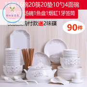 菜盘碗碟碗筷陶瓷大盘子面碗套装简约汤碗瓷盘组合家用件餐具大号