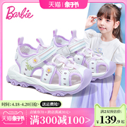芭比童鞋女童凉鞋包头2024夏季防滑户外鞋子，儿童运动凉鞋女孩