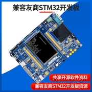普中STM32开发板arm学习板嵌入式开发套件STM32F103ZET6 带触摸屏