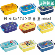 日本进口卡通学生小饭盒单层长方形分格塑料儿童日式便当盒