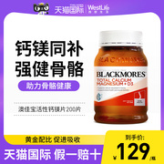 blackmores澳佳宝钙镁片维生素，d成人钙片中老年，护关节保健品澳洲