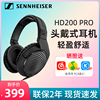 森海塞尔hd200pro头戴专业录音监听音乐，耳机手机电脑通用hifi