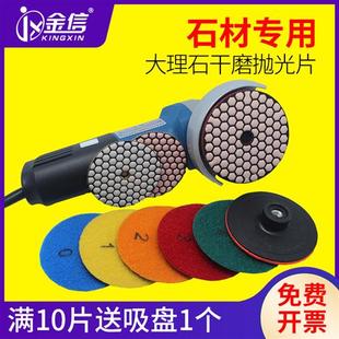 大理石抛光片打磨神器石材干磨片石头金刚石水泥磨光片角磨机工具