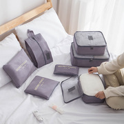 旅行收纳整理袋行李箱六件套收纳袋，出差衣物分类收纳包组合(包组合)套装