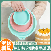 硅胶蛋糕模具6/8寸彩虹慕斯戚风家用耐高温免切分层烤盘烘焙工具