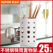 苏泊尔厨房筷子笼筒置物架不锈钢家用沥水架筷子篓，收纳架餐具勺子