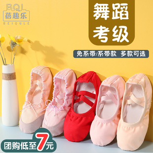 舞蹈鞋儿童女软底女童粉色，专业练功鞋，男童练舞鞋中国民族舞跳舞鞋