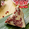 上海璐坊粽王新鲜现做传统手工，粽子原味赤豆，粽营养美味190g*2只
