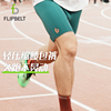 FlipBelt飞比特跑步短裤轻压缩紧身裤男马拉松运动速干2.0袋鼠裤