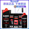 Zippo芝宝打火机油火石专用配件棉线zppo打火石zoop棉芯套装zipoo