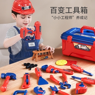 儿童工具箱玩具套装仿真过家家0一3岁修理电钻拧螺丝维修组装男孩
