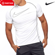 Nike耐克快干短袖男士Pro健身衣运动服夏季圆领半袖快干训练T恤潮