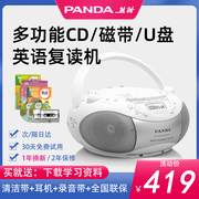 熊猫CD208 磁带cd光盘播放机学生复读收录音一体机USB卡带播放器