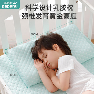 儿童乳胶枕头宝宝婴儿0-6-12岁天然乳胶枕魔豆竹纤维枕套安抚入眠