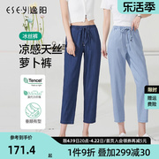 逸阳女裤2024夏天丝(夏天丝，)蓝色牛仔裤九分裤大码显瘦薄款小脚哈伦裤