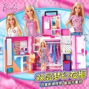 芭比娃娃2024梦幻衣橱多套装换衣服礼盒公主大房子女孩玩具
