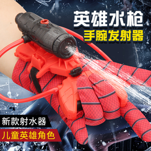 儿童蜘蛛英雄侠水吐丝发射器，玩具泳池戏水玩水男孩2024网红