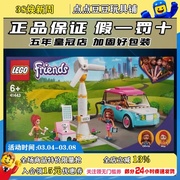 LEGO乐高41443女孩好朋友系列奥莉薇亚的汽车玩具拼装益智积木