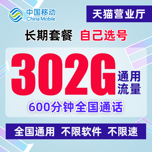 中国流量卡纯流量上网无线卡4g5g手机卡电话卡不限速通用