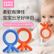 韩国进口comotomo可么多么宝宝婴儿磨牙棒硅胶牙胶婴儿牙咬玩具