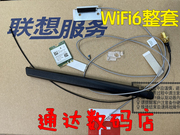 惠普战66 mini无线网卡套装HP Pro mini 260 G9蓝牙模块 WIFI天线