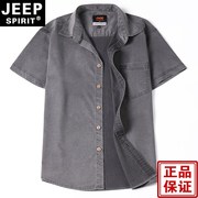 jeep吉普男士短袖衬衫夏季天丝，抗皱超薄休闲纯色衬衣薄款男装上衣